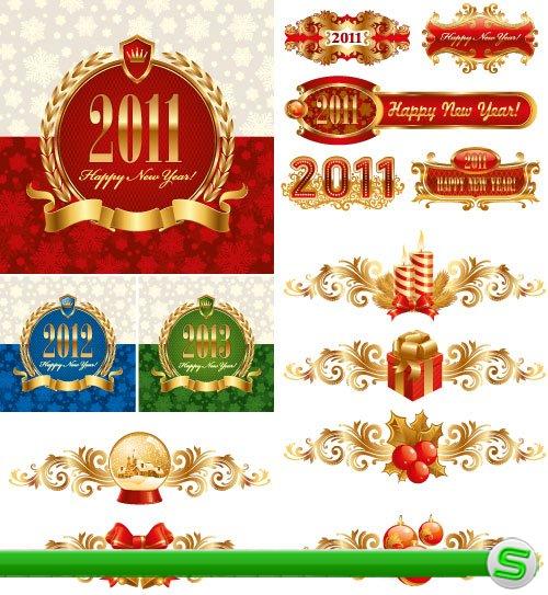 Золотые логотипы 2013, красные орнаменты с узором (Вектор)