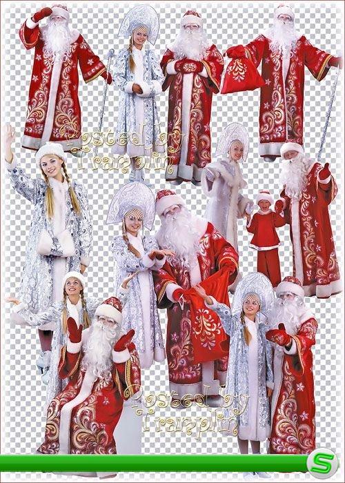 Дед Мороз и Снегурочка – Клипарт на прозрачном фоне