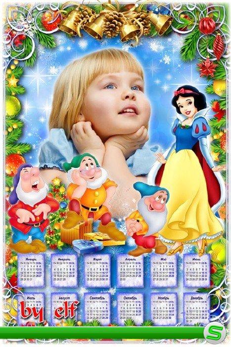  Календарь-рамка на 2013 год - Волшебный Новый год с Белоснежкой