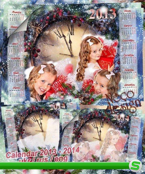   Календарь на Новый год и Рождество с тремя фоторамками - Новый год уж на пороге   