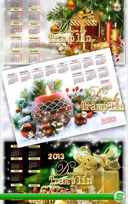 Красивые Новогодние календари на 2013 год -  Загадай желание