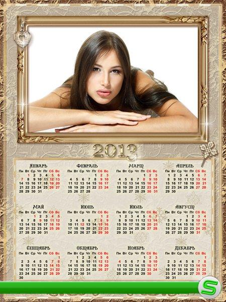 Календарь на 2013 год  в тёплых, золотистых тонах с рамочкой для фотографии