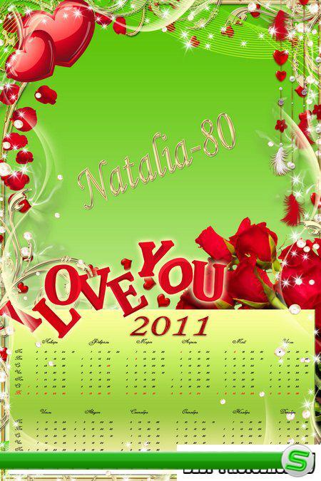 Романтический  календарь-рамка на 2011 год - I Love You