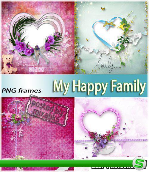 Моя счастливая семья (PNG frames)