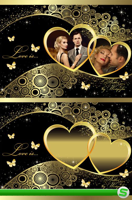 PSD исходники + рамка в золотом оформлении - Любовь, романтика, валентинка, влюбленная пара 