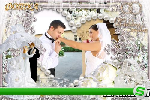 Свадебная рамка для фотошоп - Желаем Счастья