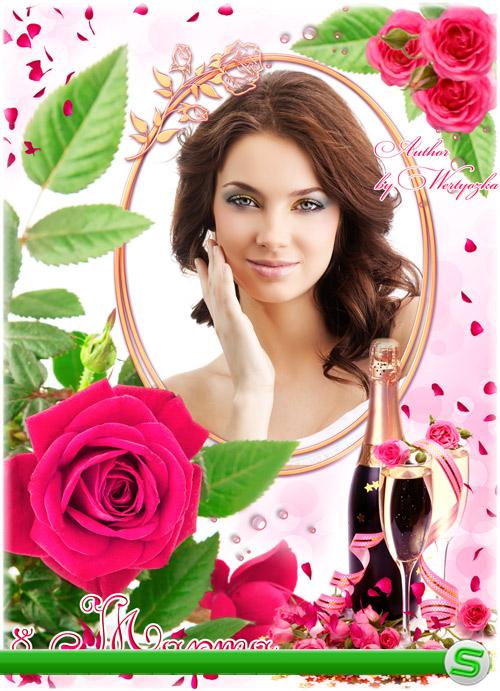 Рамка для фотошопа к 8 марта с роскошными цветами - Розы и шампанское 