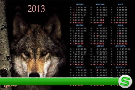 Календарь 2013, 2014 -  Одинокий волк