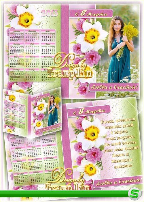 Рамка или открытка на 8 марта – Весна и женщина похожи