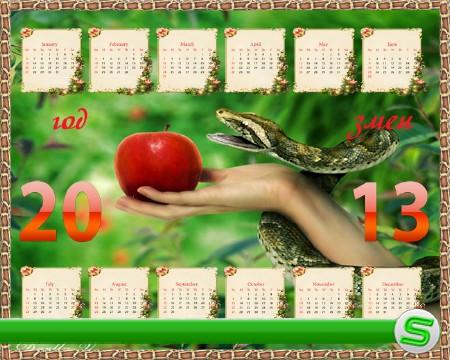 Календарь на 2013 год - Ева и змея