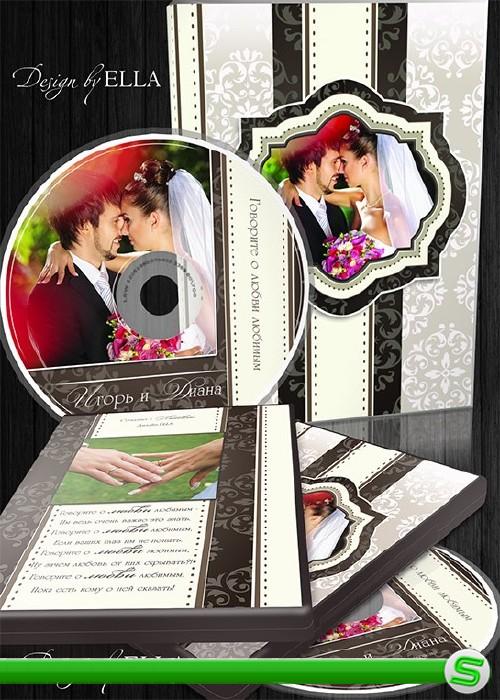 Свадебный романтический комплект-шаблон фотокниги и DVD набор-Я дышу тобой...