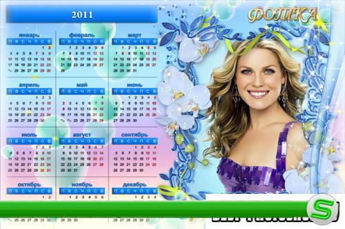 Цветочный календарь на 2011 год с голубыми цветами