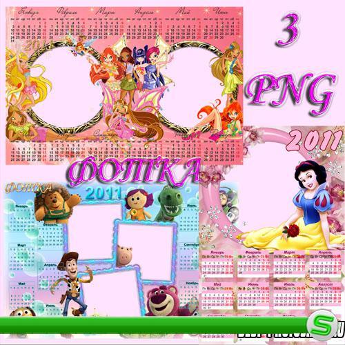 Набор детских календарей на 2011 год