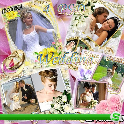 Набор свадебных  рамок для фотошоп Часть 3