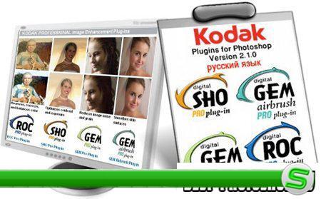 Плагины-KODAK Digital Professional Plug-In (2009)