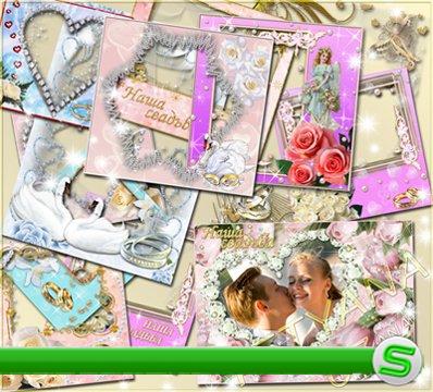 Сборник свадебных рамок для фото - Счастливы вместе