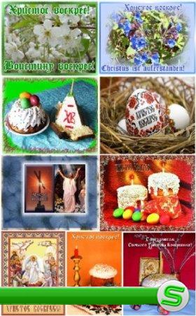 Коллекция пасхальных открыток - Христос Воскрес!