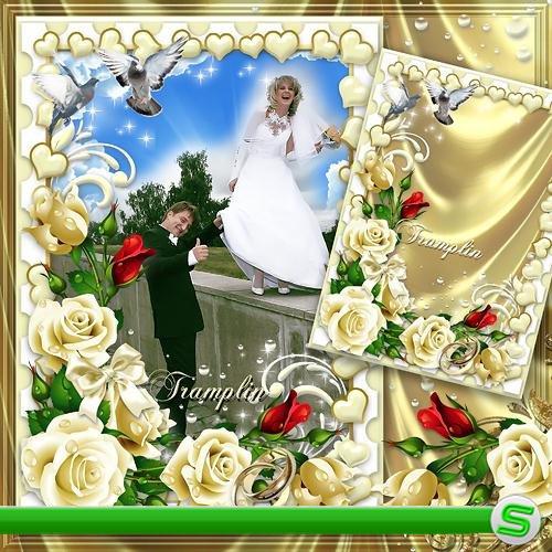 Свадебная рамка для Photoshop – Любви вечной, ласки бесконечной