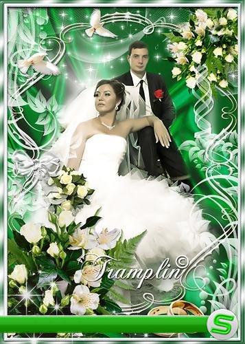 Свадебная рамка для Photoshop - Чтоб молодоженами на всю жизнь остались