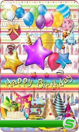 С Днем Рождения | Happy Birthday (PNG clipart)