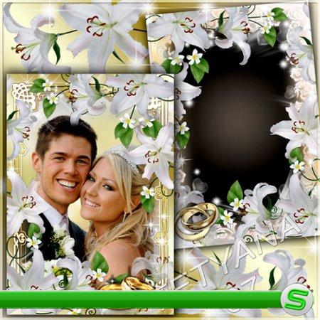 Свадебные рамки с белыми лилиями - Совет да любовь