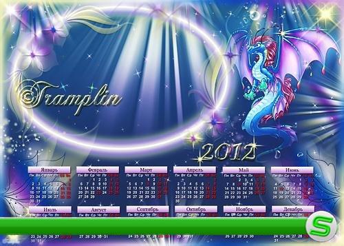Календарь-Рамка  2012  - Одни Драконы лишь вольны по разрешению Природы
