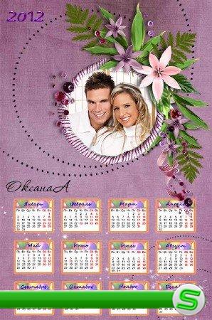 Календарь на 2012 год с вырезом под фото Лиловый – цвета фиалки