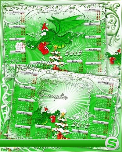Календарь и Календарь-Рамка на  2012 с Дракончиком - Он сложит крылья за спиной, и в дом к тебе войдет