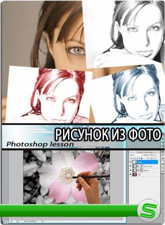 Рисуем в Фотошоп | Draw in Photoshop