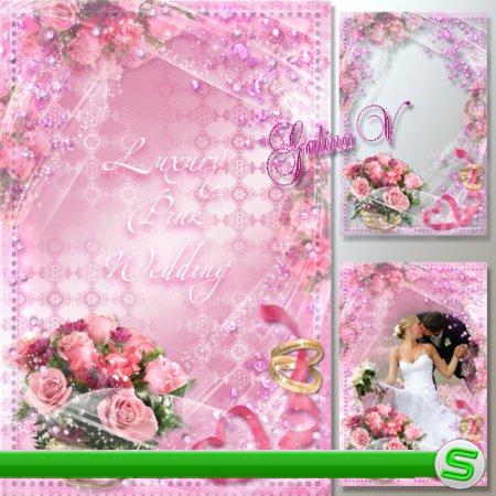 Рамка для фото - Роскошная розовая свадьба