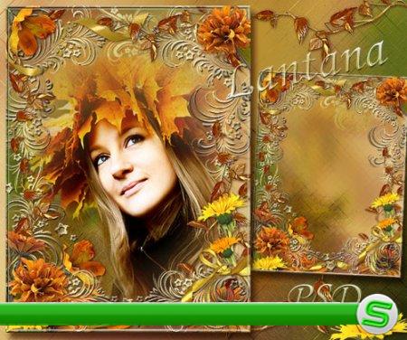 Рамка для фото - Осень, золотая осень закружи меня и забросай листвой