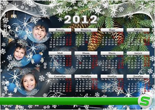 Календарь-Рамка на  2012  – На пороге Новый год, пусть он счастье принесет