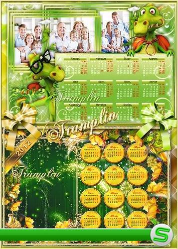 Два Календаря-Рамки  2012  – Пусть будет благодушным сей  Дракон – И вам подарит только радость он