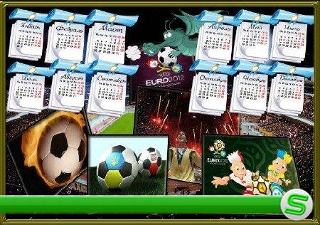 Календарь - Евро 2012