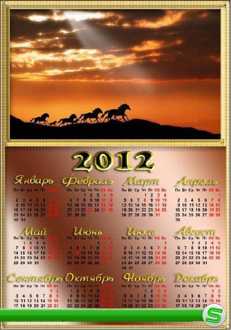 Календарь на 2012 год -  На закате дня