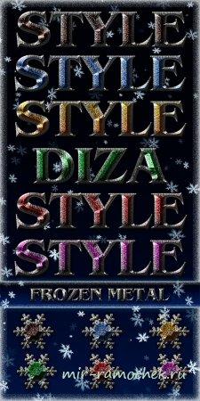 Frozen metal styles