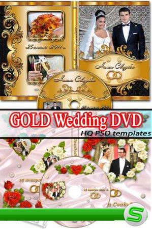 Обложка - Золотая свадьба | Gold Wedding (PSD templates)