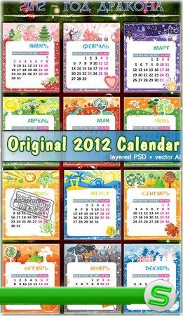 Оригинальный календарь - 2012 (Vector EPS and PSD)