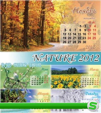 Календарь 2012 - Природа | Calendar 2012 - Nature (layered PSD)
