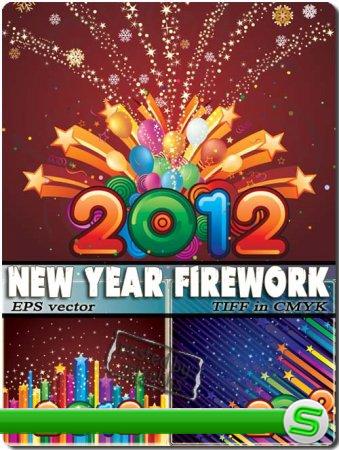 Новогодний Фейерверк | New Year Fireworks (eps vector + tiff in cmyk)