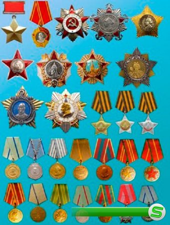 Растровый клипарт  -  Ордена и медали!