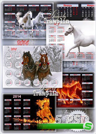 Коллекция настенных многослойных календаруй на 2014 год с лошадьми