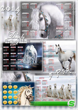 Сборник календарей на 2014 год  - Белые лошади