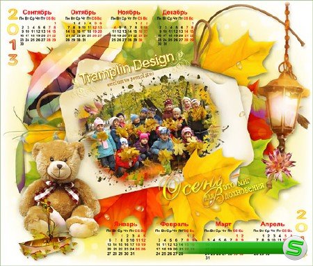 Осенний календарь-рамка 2013-2014 - Осень краски разбросала