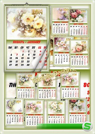 Настенный календарь на 12 месяцев – Цветочный провансаль
