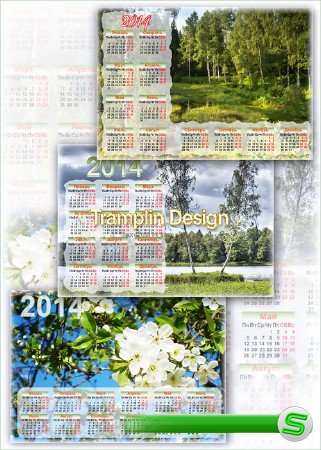 Три календаря 2014 – Весна пришла
