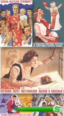 Советский агитационный плакат: Дети и родители