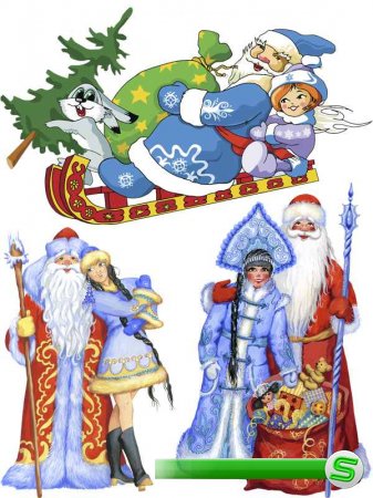 Дед Мороз и Снегурочка - новогодний клипарт (часть вторая)