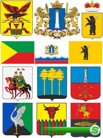 Гербы и флаги Ульяновской , Читинской и Ярославской областей России