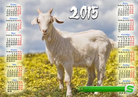  Календарь - Коза на поле 